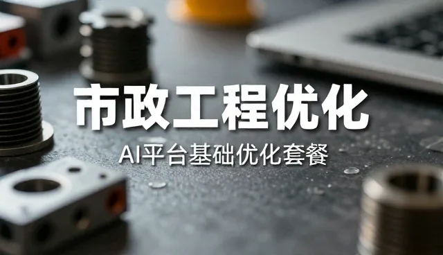 数据分析在商务服务中的性能表现与适用场景