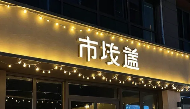 企业数据处理中性能优化的现实困境与应对策略