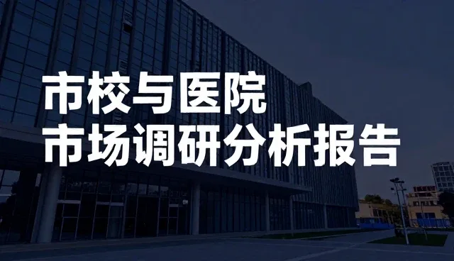 调研方法选择对数据分析结果的影响
